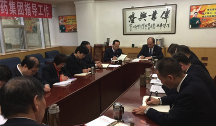 2017年11月1日集团公司党委中心组学习