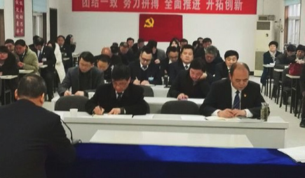 UG环球官网集团公司2018年1月15日季度例会工作安排