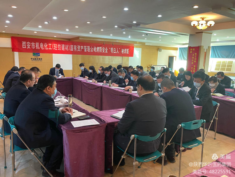 2021年集团公司经营工作会议简报