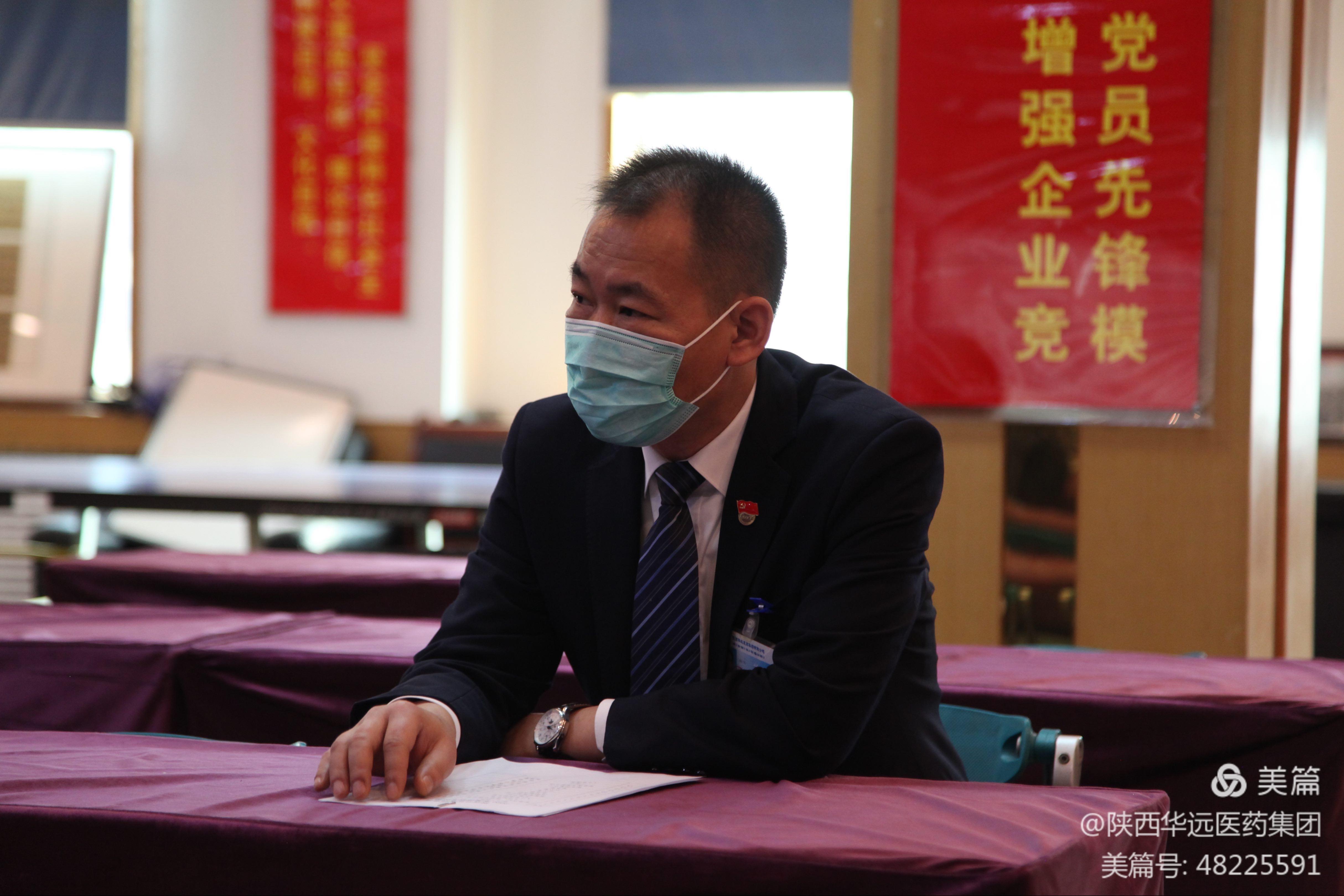 集团公司2020年度述职考评大会