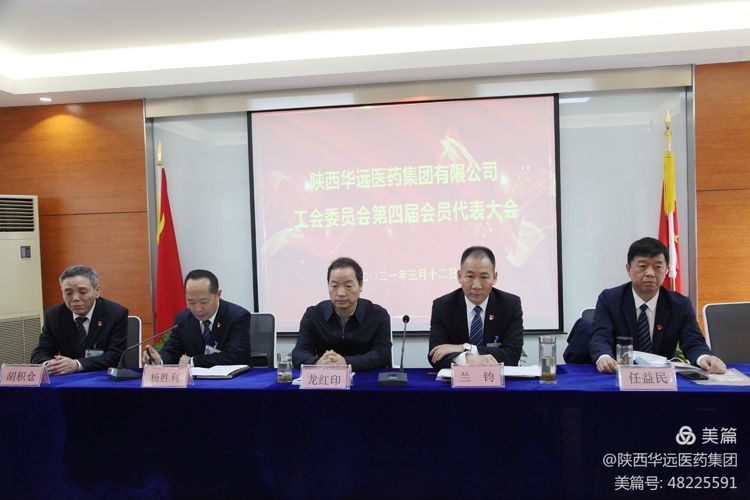 UG环球·(中国大陆)官方网站工会委员会第四届会员代表大会胜利召开