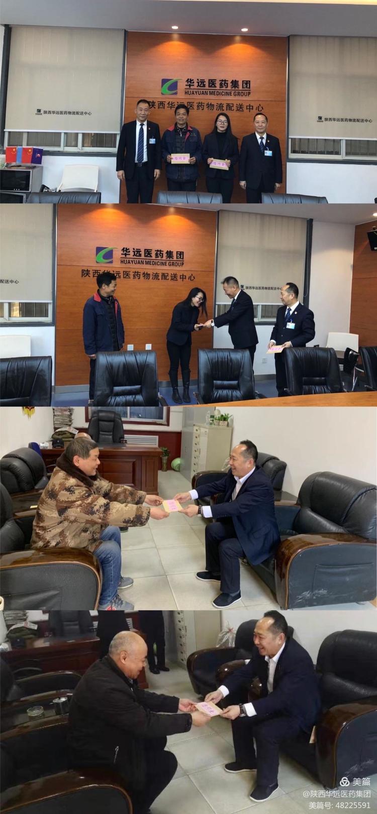 新春慰问送关爱 浓浓情意如春风