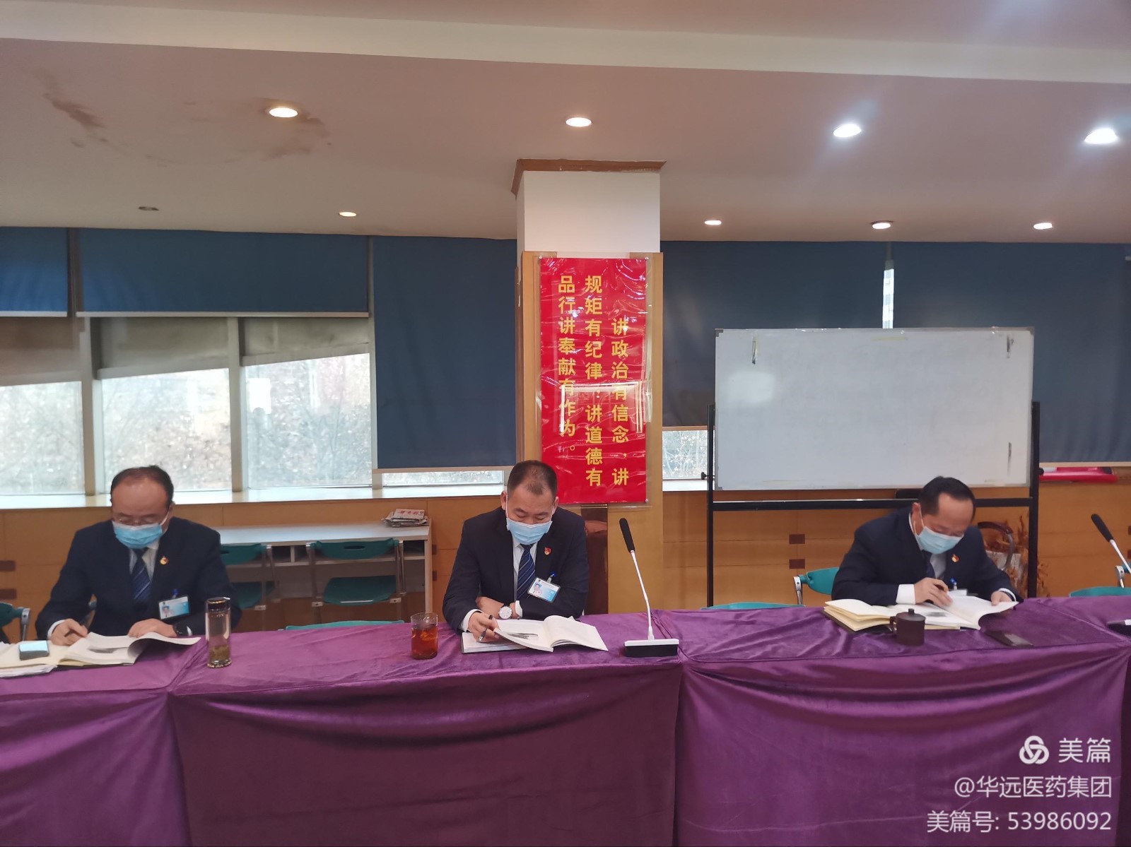 集团公司开展新年第一次政治理论学习