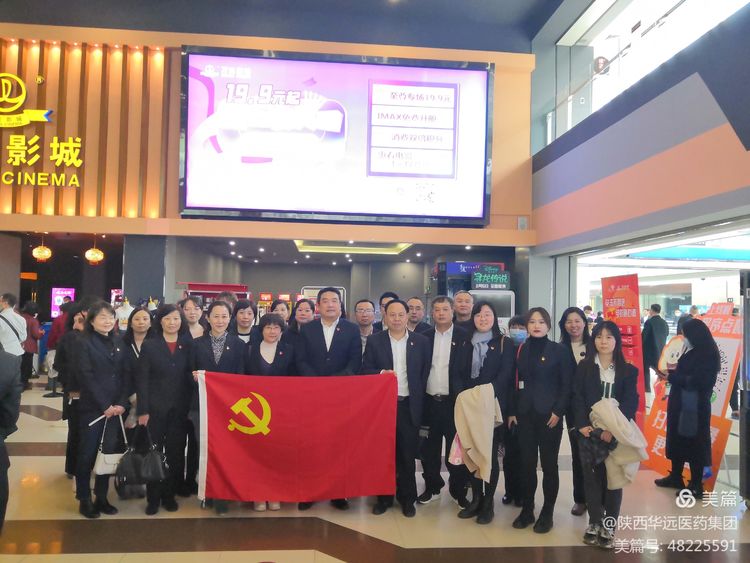 学党史、悟思想、办实事、开新局——陕西UG环球官网医药集团庆祝中国共产党成立100周年系列报道（一）