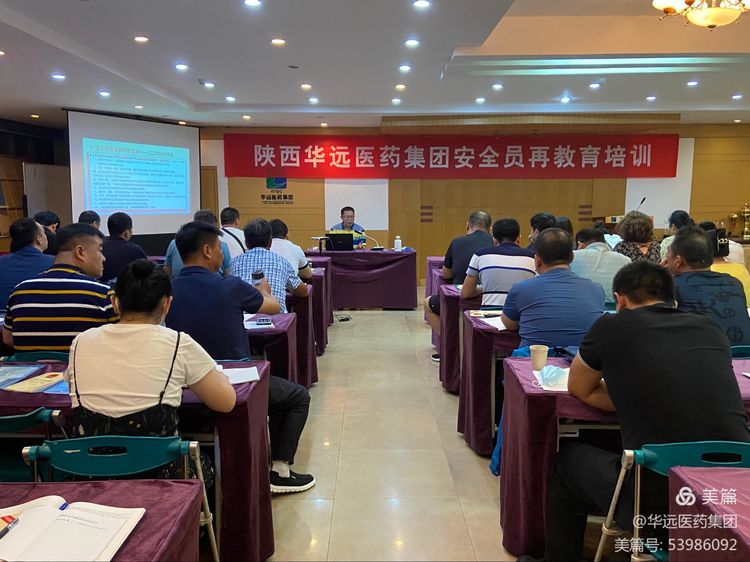 落实安全责任 推动安全发展—集团公司组织安全员再教育培训