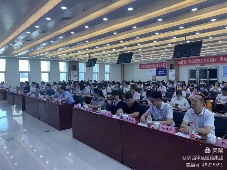 集团公司参加第五届全国药品流通行业岗位技能竞赛陕西地区复赛