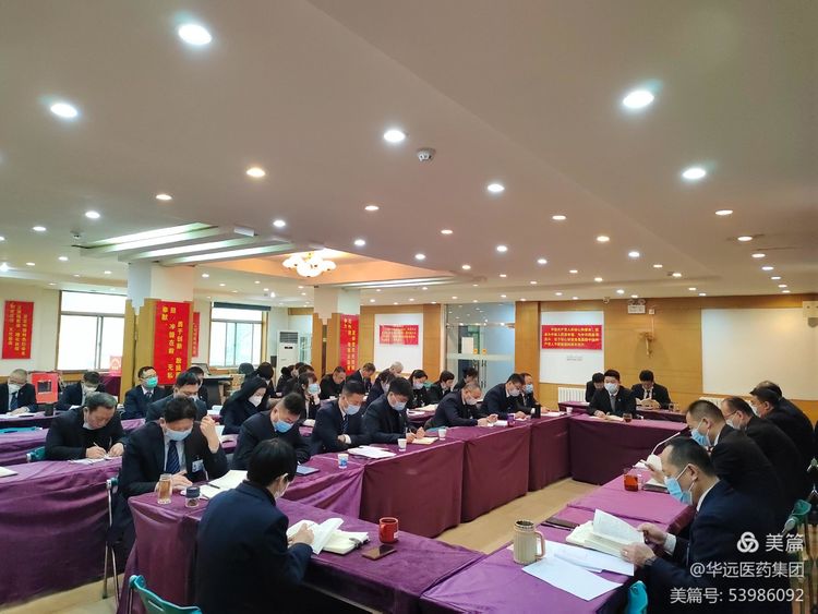 集团公司召开新年首次专题学习会议 