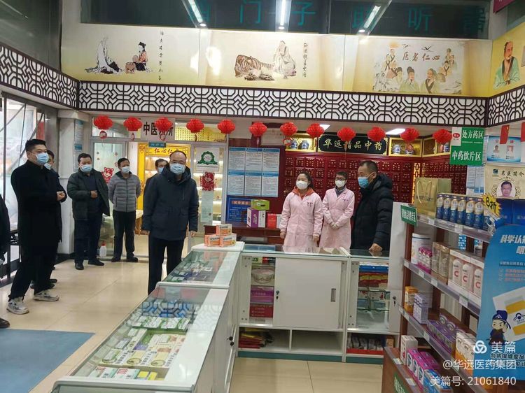 集团公司领导深入一线慰问值班人员 